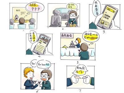 商務(wù)英語APP 故事板