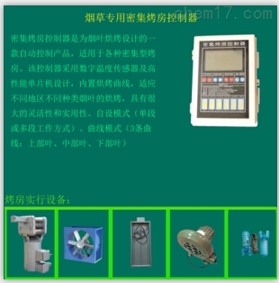 溫濕度烘干控制器 免費技術咨詢引領智能烘干新時代