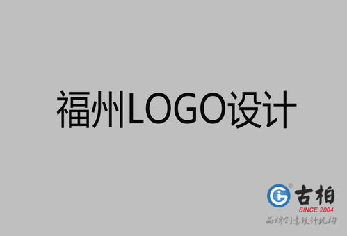 福州品牌設(shè)計 專業(yè)策劃與視覺構(gòu)建，古柏廣告設(shè)計一站式代理服務